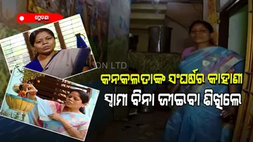 Successful life of Kanakalata Bhanja after a great struggle