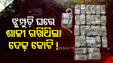 Odisha Vigilance Recovers Additional Rs 1.4 Cr Cash From Asst Engineer’s Relative