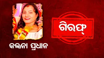 Engineer wife Arrest