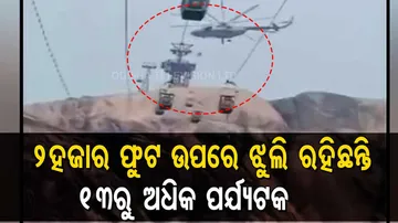 Jharkhand Ropeway Accident