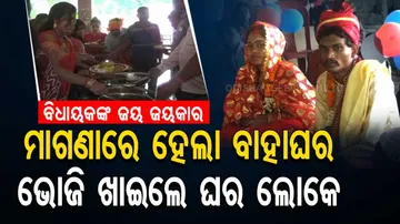 Mass marriage arranged by MLA 