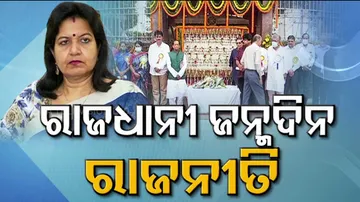 Bhubaneswar Foundation Day