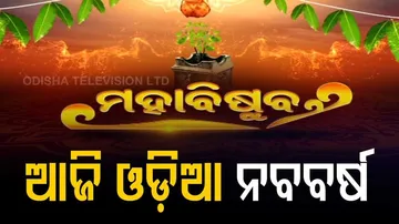 Odia New Year and Maha Vishuba Sankranti