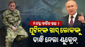 Ukraine Arrests Russian Prez