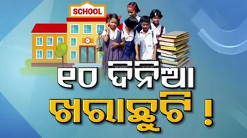 School Summer Vacation