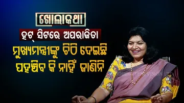 MP Aparajita Sarangi