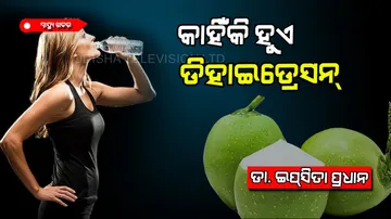 How to relief from Dehydration