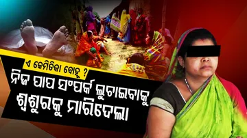 Woman Murders Father-In-Law