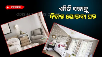 How to upgrade your master bedroom