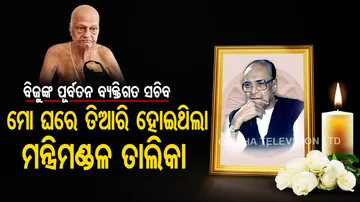 Late Biju Patnaik's Private Secretary Goura Mohan Sarangi