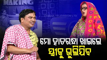 Making News Only On OTV