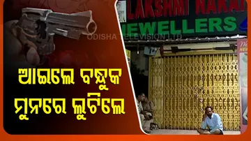 Loot In Bhubaneswar- Trader Robbed Of Gold Ornaments Worth Rs 6 Lakh