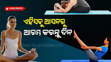 Yoga asanas for energy and strength