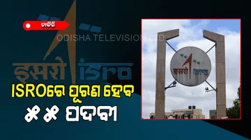 ISRO Recruitment 2022