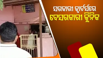 Nayagarh CDMO Raid