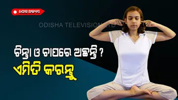 What is the benefit of bhramari pranayama