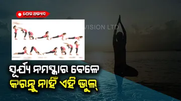 Don’t do these 4 mistakes during Surya Namaskar