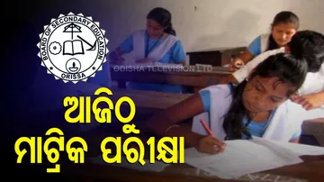 Odisha BSE Matric examination begins 
