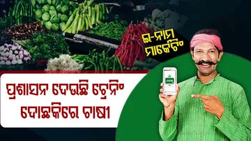 eNAM Portal For Online Trading Of Agricultural Commodities