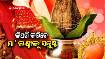 7 Things to please Maa Laxmi