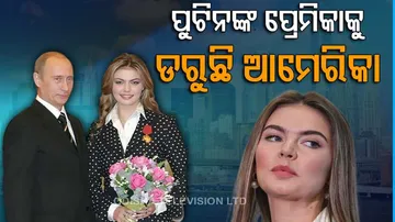 US fears Putin's girlfriend