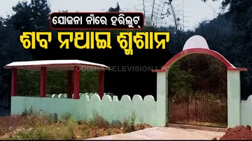 YOJANA RA NA HARILOOT