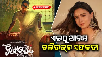 Gangubai Kathiawadi becomes the only superhit female centric film