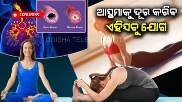 Yogas relieve asthma attack and reduces
