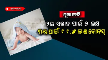 Chinese company offers 11 lakh cash bonus on third child