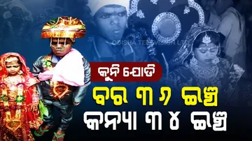 Dwarf couple ties knot in Bihar