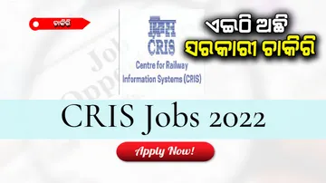 government job in cris 