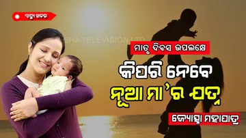 How to take care a new mother