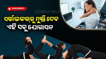Yoga for cervical issues