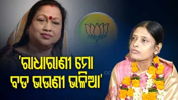 Brajarajnagar bypolls: BJD names Alaka Mohanty as its party candidate