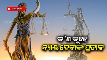 Who is lady justice, what does it means