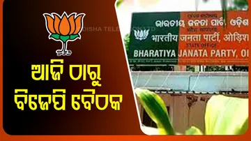 State BJP core committee meeting 