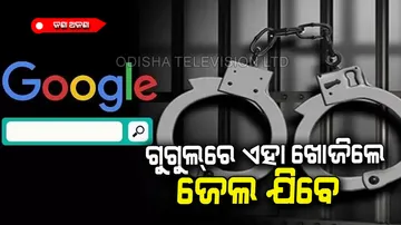 Never search these things on google may lead to jail