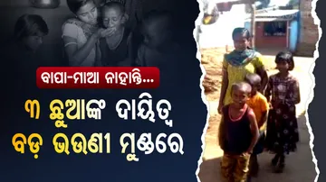 Elder sister steps into parents’ shoes