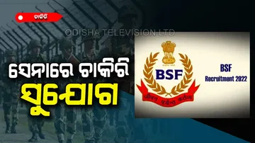 BSF recruitment 2022 for various inspector posts