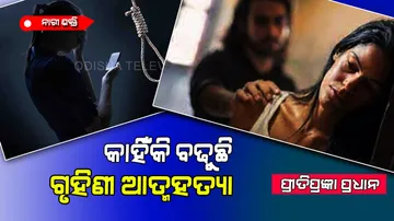 Indian housewives commit suicide