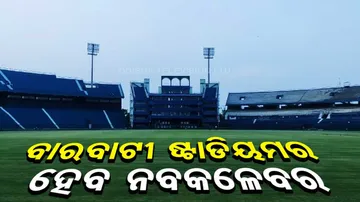 Barabati Stadium