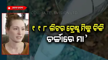 Mother sold 118 liters of breast milk 