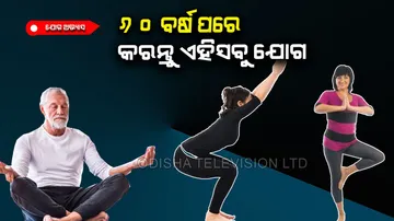 Yoga for old people and its benefits