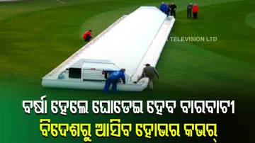 Barabati banks on hover cover to keep pitch & outfield dry during India-South Africa T20I in Cuttack