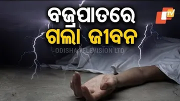 2 killed in lightning strike in Odisha