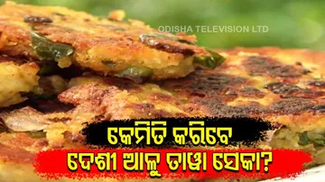 Taste Of Odisha 