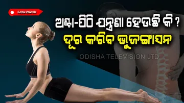 Bhujangasana benefits for back and neck pain