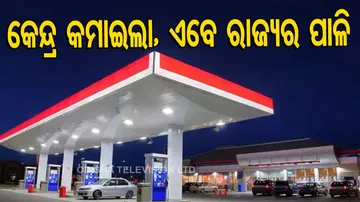 Will the state government now reduce VAT on petrol and diesel ?