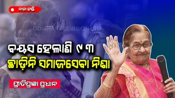 The life Story of Prabhaben Shah