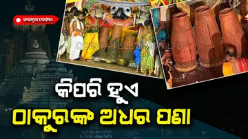 Adhara Pana Niti of ShriJagannath